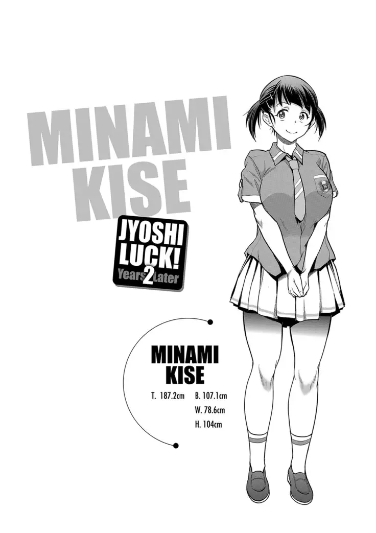 じょしラク！ 2 Years Later