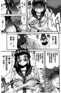 [Esuo] Inkou Liquid | 淫行的液體 [Chinese]