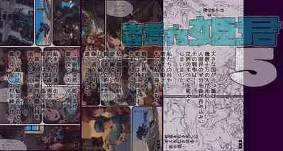 Mushi Mezuru Himegimi 4