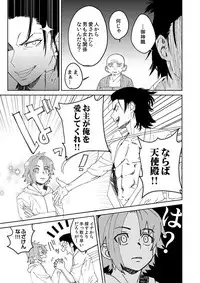 [SCO.LABO (shoco)] Samurai Lover