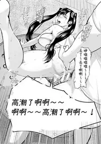 Mama ni wa Naisho Zenpen | 不能對媽媽說的事 上