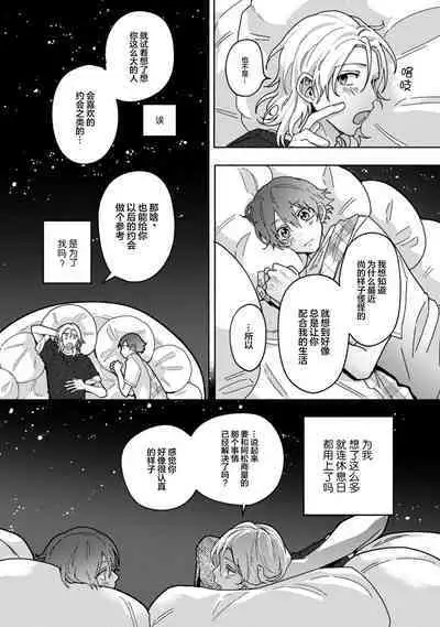 Uso to Yellowknife | 谎言与黄色小刀