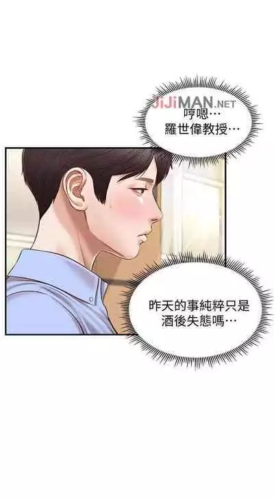 【周三连载】纯情的崩坏（作者：Aru&色色思想） 第1~36话