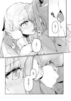 Hatsukoi Sensation | 初戀的波瀾