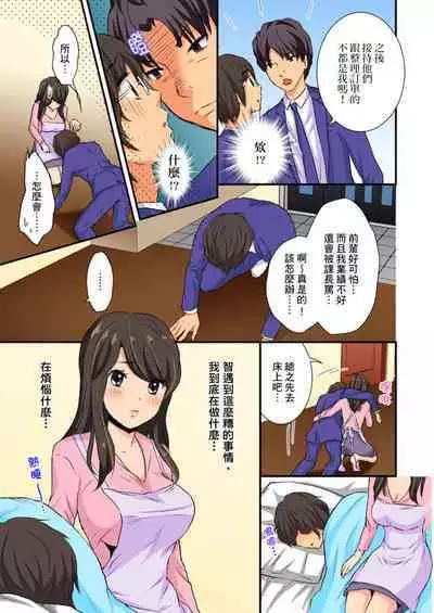 [Sakura Eri、Chirico] Dousoukai NTR ~Otto ga Iru no ni Moto Kare no Kyokon ni Aragaenai Hitozuma~ | 同學會NTR~無法抵抗前男友巨○的新婚人妻~ [Chinese]