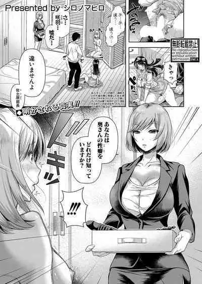 COMIC Shingeki 2024-04