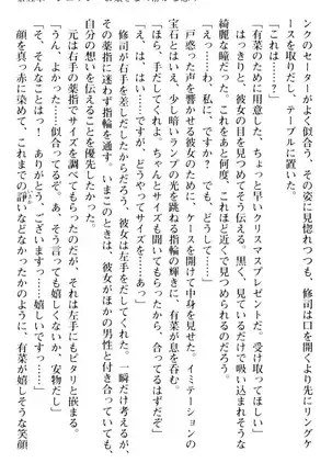 お嬢さまはベロちゅーLOVE！