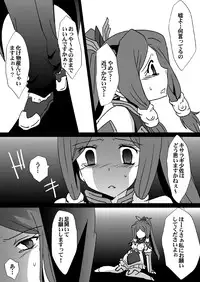 [Nekomaruya] Corruption Shift II (Blazblue)