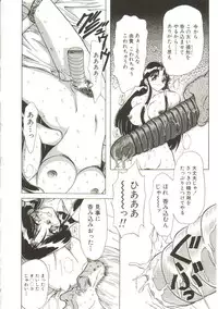 [MARO] Sadist ha Nemuranai