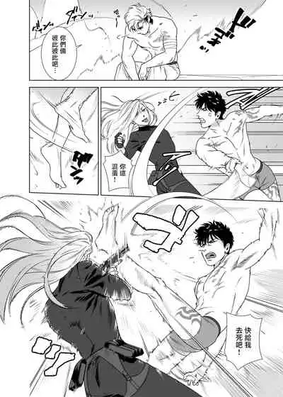 DARKNESS HOUND | 黑暗猎犬 01-04