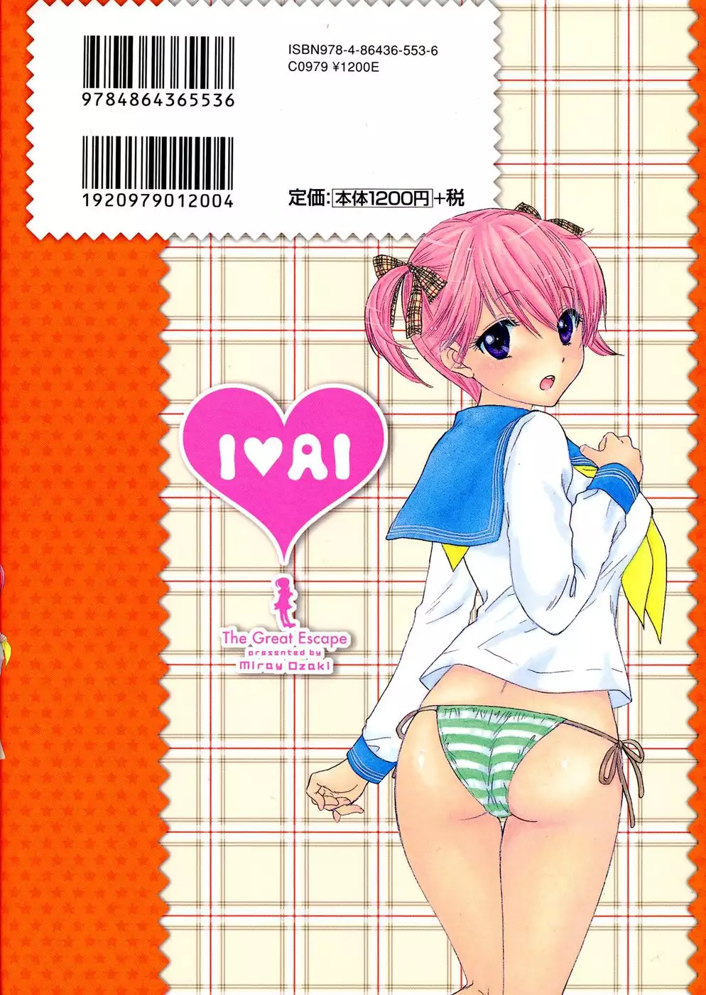 The Great Escape - Chapter 30