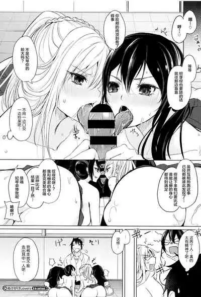 Fumajime ni Uraraka - Insincere Serenity