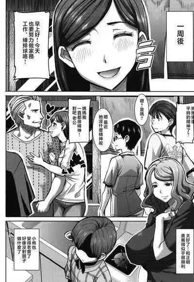 Unsweet - Asahina Ikka Netorareta Haha · Tomoko