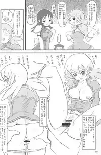 (C75) [Mutekei-Fire (Yuuichi)] ND-special Volume 5 (Various)