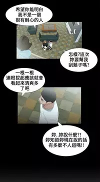 Three sisters 三姐妹Ch.13~21 (Chinese)中文