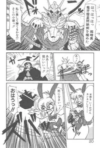 [Neriwasabi] Kimagure Bunny no Bouken