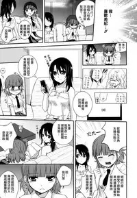 [Anthology] Ki Yuri -Falling In Love With A Classmate- [Chinese] [Dora烧鸡个人汉化]