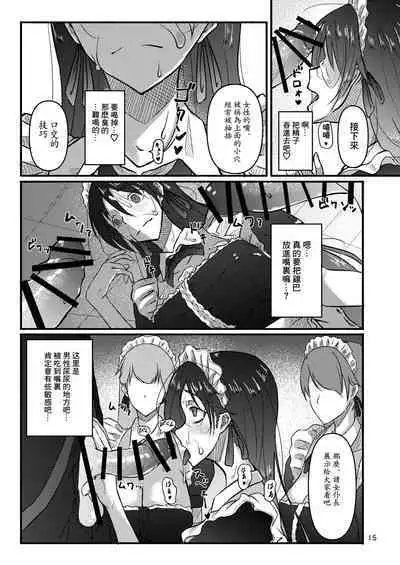 Futsuu no Inkya no JK Datta kedo, Maid ni Sarete, Makasare Haramasare Shussan Saserarete Bitch ni Naremashita! | 之前還是內嚮的JK,變成女仆後,群交懷孕生出孩子後變成蕩婦肉便器!