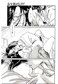 [Nyan] Miko-sama Help!!