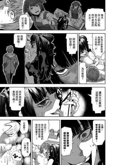 Isou de Inai, Demo Yappari Iru Kamo Shirenai Hitozuma Jiraizuma Ushiguro-san | 雖然並不在身邊、但是果然感覺還是在身邊的人妻 地雷妻牛黑太太