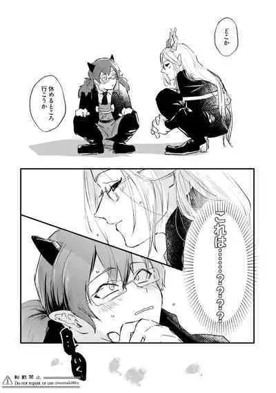 Ore no Kareshi ga Kakkou Yousugiru!