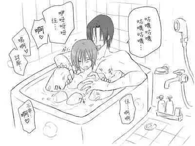 [Eroe] Seitenkango, Shinyuu to ~Sonogohen~ Ch. 1-5 [Chinese] [路过的骑士汉化组]