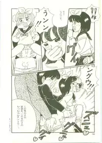 [Wada Erika] Houkago ni Youkoso - Welcome to After School