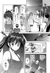 [Korisu] Shichattemo Iiyo ❤