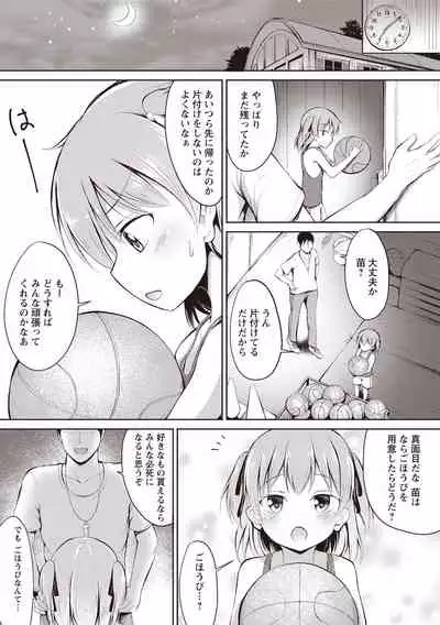 COMIC Masyo 2020-06 [Digital]