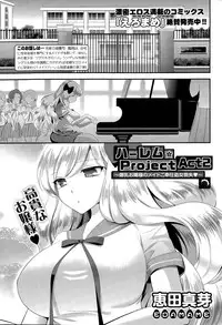 [Eda Mame] Harem ☆ Project Ch. 1-5