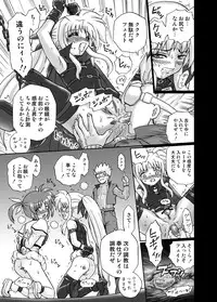 [RAT TAIL] IRIE YAMAZAKI 「な○は&フェ○ト」アナル&スカトロ作品集