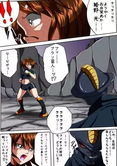 Fiora Crisis III - Hikari Crisis!