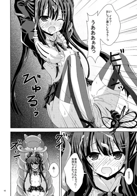 ソロ討伐はご用心