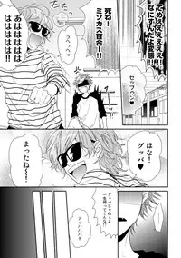 [Ogeretsu Tanaka] Yarichin ☆ Bitch Bu Vol.02