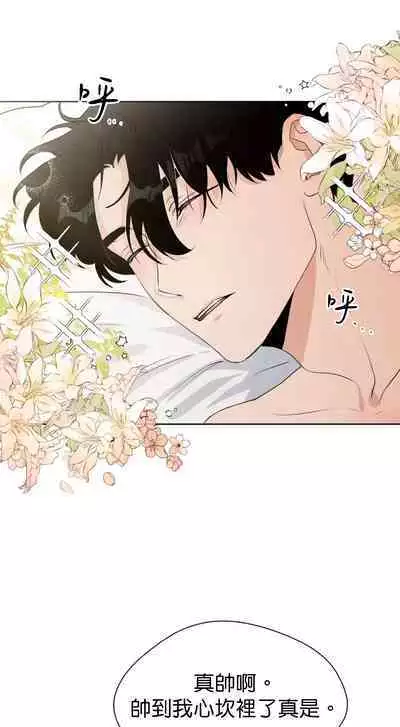 [Goshoo] SSweet Dream Ch.00-05甜蜜的梦~梦中甜蜜的陷阱~Ch.00-05[Chinese] [橄榄汉化组]