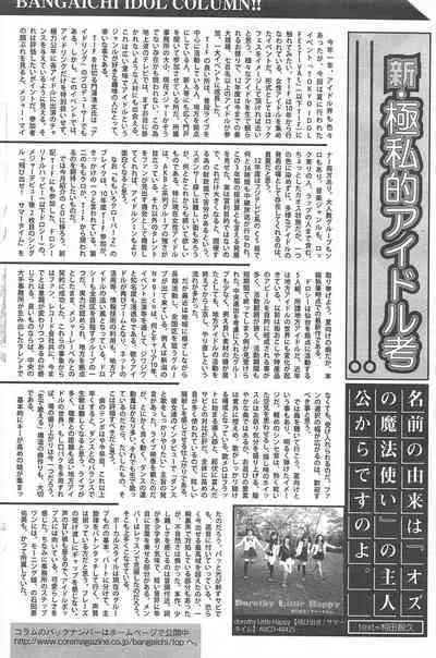 Manga Bangaichi 2013-02