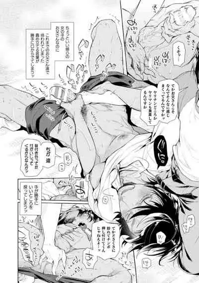 娘の健全な育成のため体を張って絶対に性交阻止するバツイチお父さん 3軒目～元ヤリチン褐色お父さんのいる夏海ちゃんのお家～