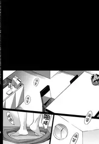 (C86) [abgrund (Saikawa Yusa)] Summer Halation [Chinese] [脸肿汉化组]