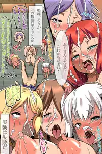 [DL Mate (Tsuchinoshita Kaeru)] Onsen de Biyaku Rankou Shiyou!