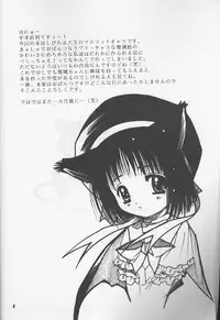 (C60) [Jiyuugaoka Shoutengai (Hiraki Naori)] ruri iyarashii koneko noshitsuke hou (shibireru daiou)