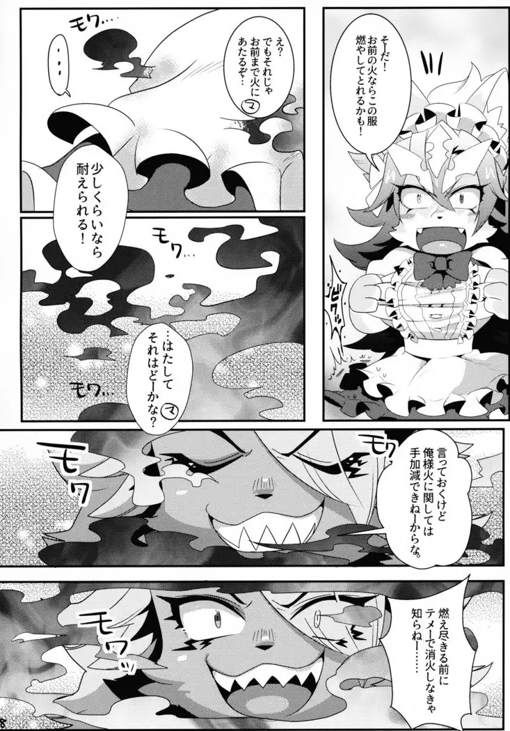 INUBOKKO HEROES ADULT TIME