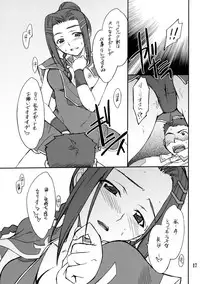 (COMIC1☆2) [P-Forest (Hozumi Takashi)] INTERMISSION_if code_12: RIO (Super Robot Wars OG: Original Generations)