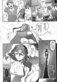 (C90) [AHOBAKA (aho)] Rakuin - Jingai Musume Netorare Soushuuhen 1 | 落淫 與人類以外的生物種做愛總編 1 [Chinese]