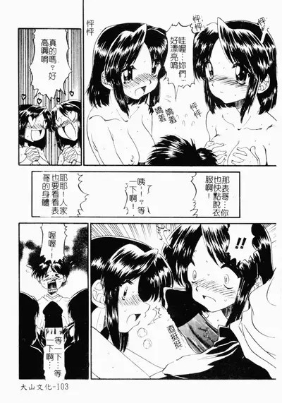 Kairaku Kan Vol.4 futagokan