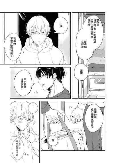 Sugar Dog Life Ch. 1-5