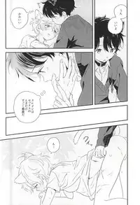 (Zero no Hakobune 2) [MOMO (Momoishi)] Hitori to Hitoribocchi (ALDNOAH.ZERO)