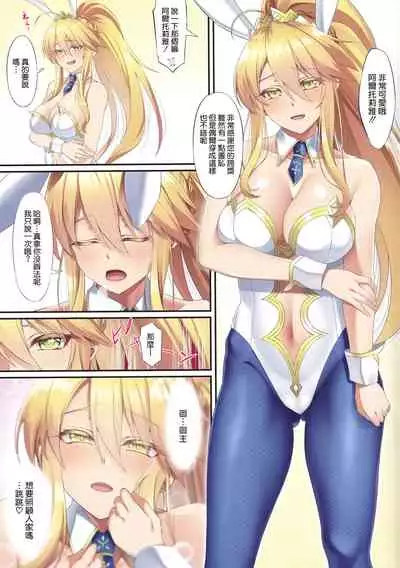 FDO Fate/Dosukebe Order VOL.8.0