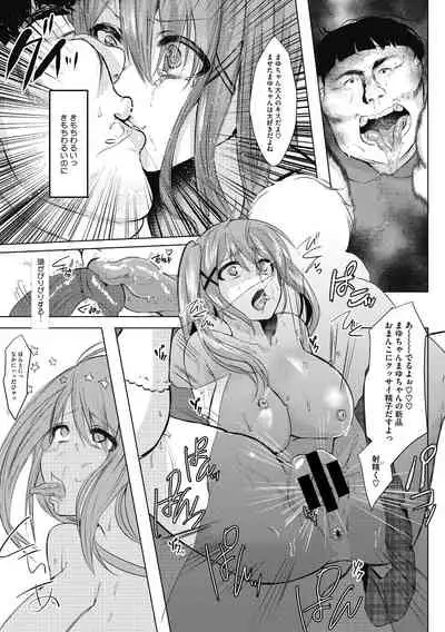 [Kuga Mayuri] Takusan no Ikkai [Digital]