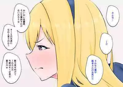 Hajimete no Kanojo ga Tenchou no Nikubenki datta Ueni Otoko no Ko de Nō ga Hakai Sareta Boku wa...