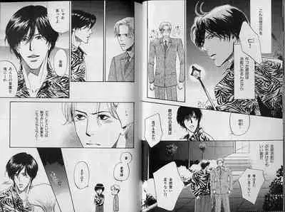 B-BOY Zips 34 ダメ男特集